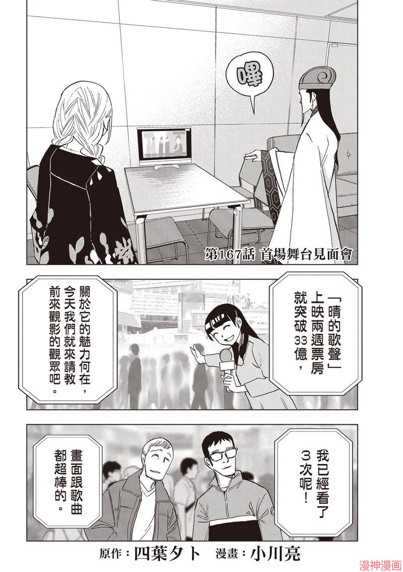 第167话1
