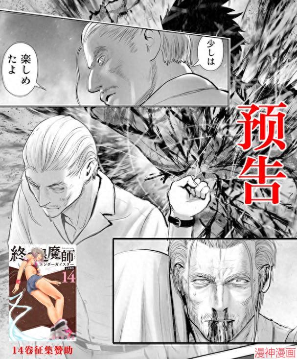 终之退魔师~漫画,第161话1图
