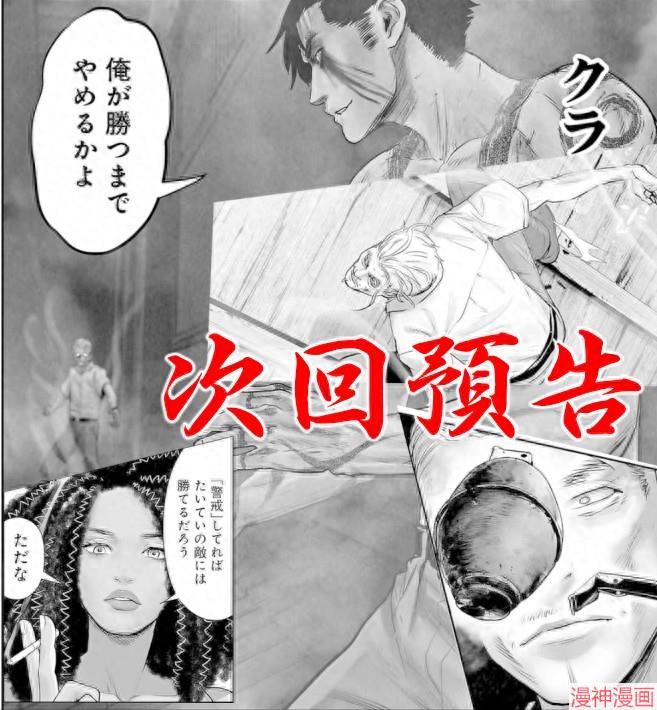 终之退魔师~漫画,第159话1图