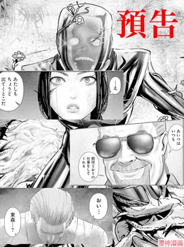 终之退魔师~漫画,第163话1图