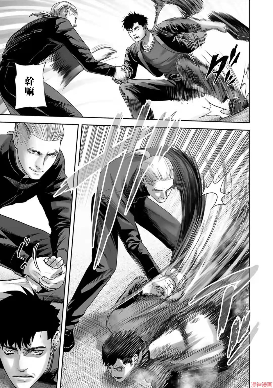 终之退魔师~漫画,第87话3图