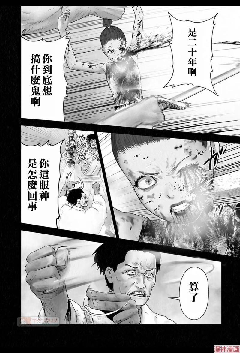 终之退魔师~漫画,第185话5图