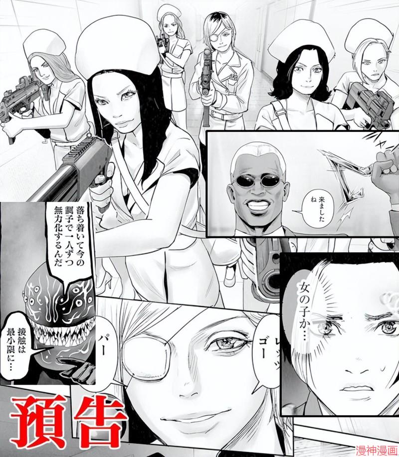 终之退魔师~漫画,第185话1图