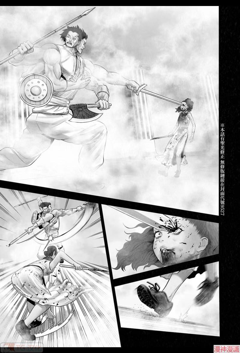 终之退魔师~漫画,第185话2图