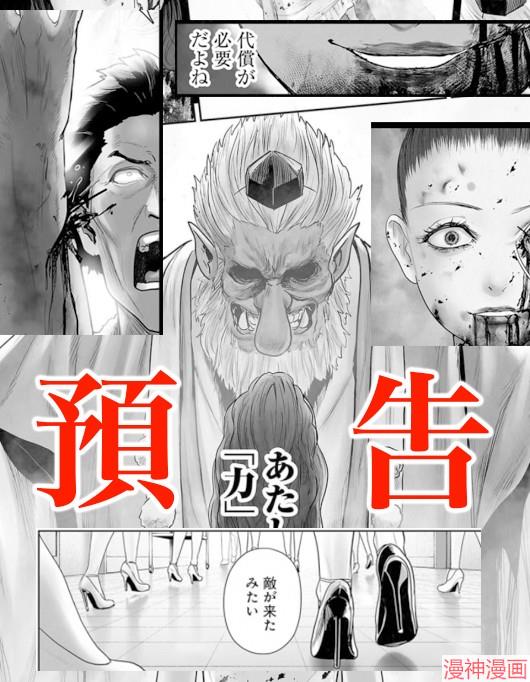 终之退魔师~漫画,第184话1图