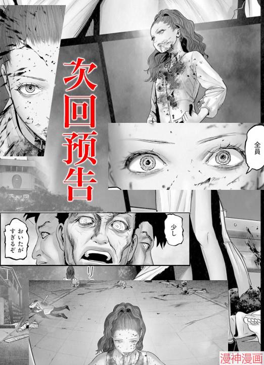 终之退魔师~漫画,第183话1图