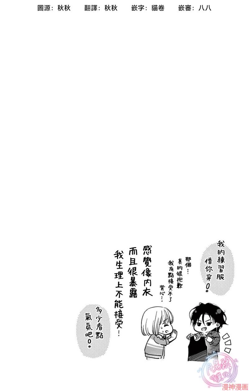 身为女主角，却成为了男爱豆♂！？~漫画,签售彩页1图