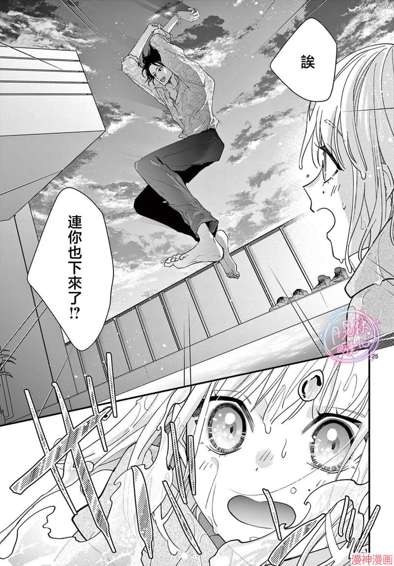 身为女主角，却成为了男爱豆♂！？~漫画,第12话3图