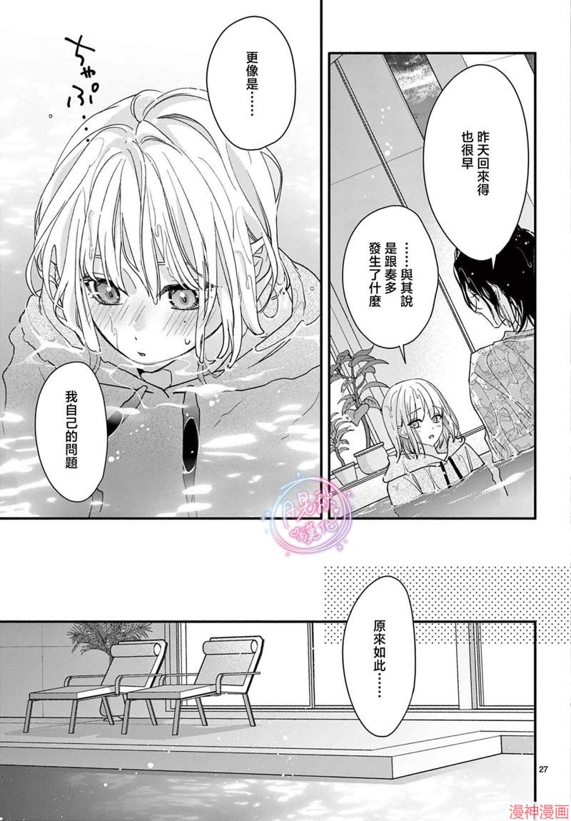 身为女主角，却成为了男爱豆♂！？~漫画,第12话5图