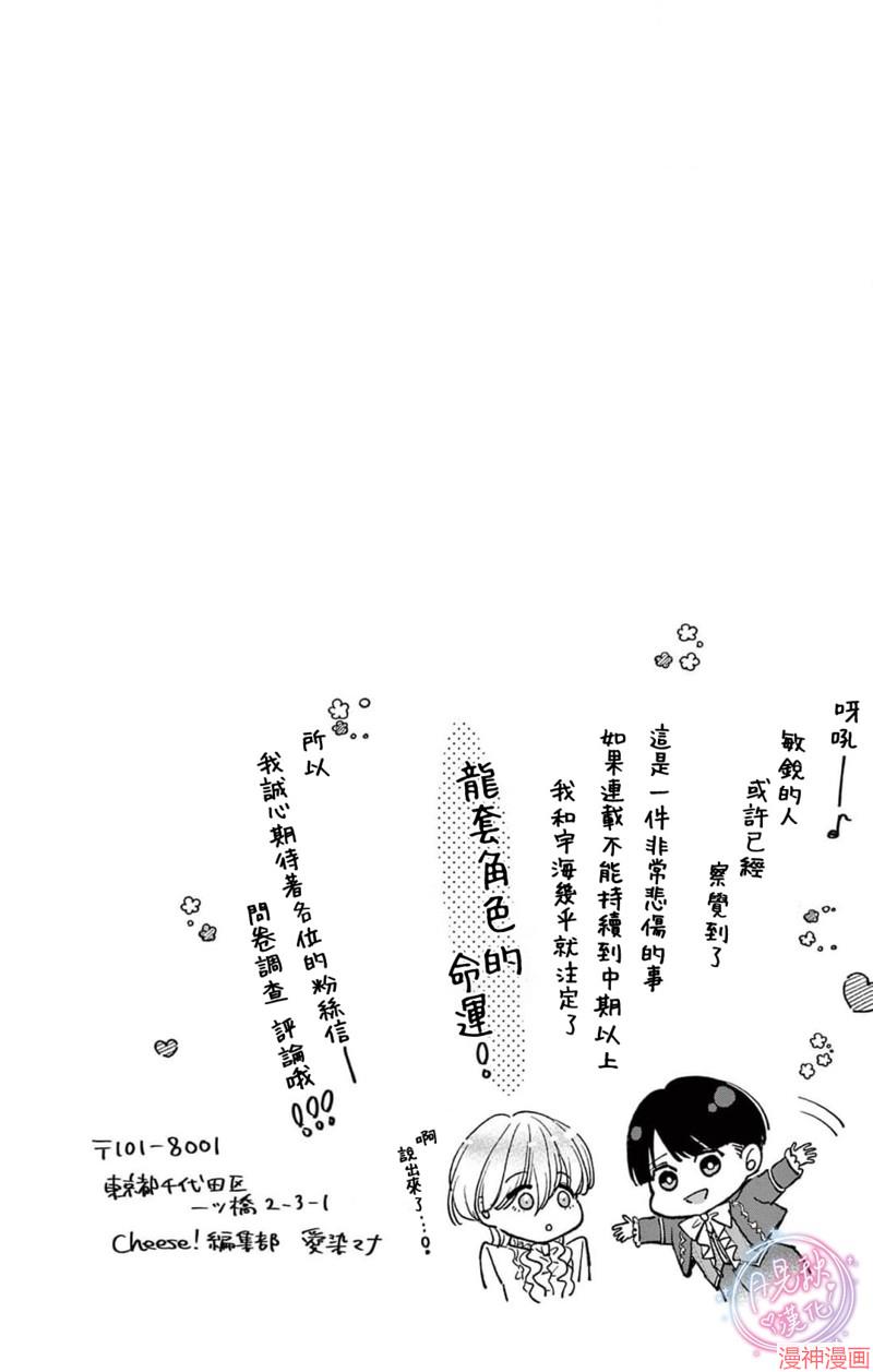 身为女主角，却成为了男爱豆♂！？~漫画,签售彩页3图