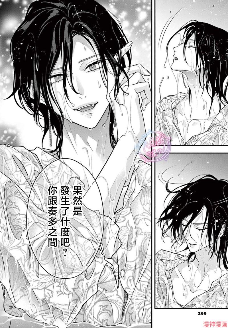 身为女主角，却成为了男爱豆♂！？~漫画,第12话4图