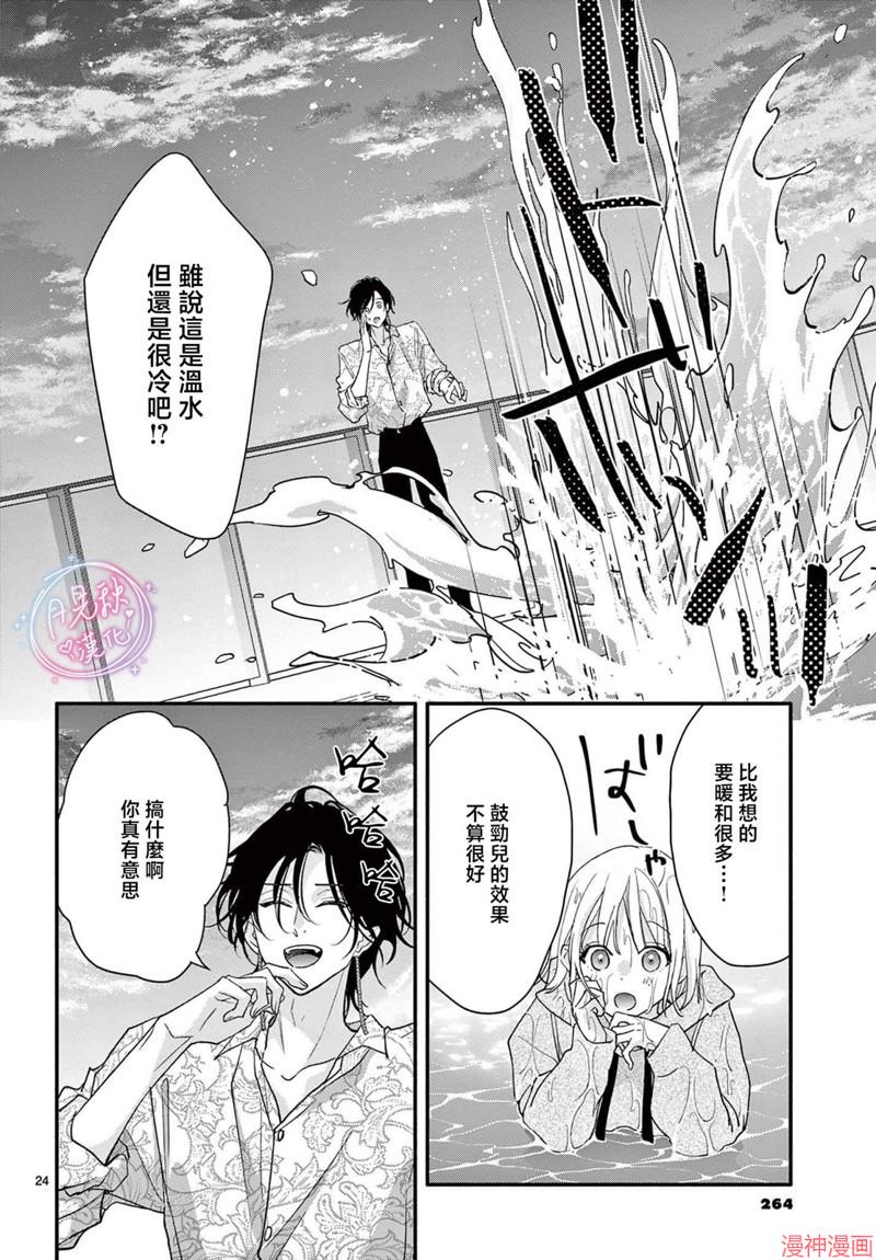 身为女主角，却成为了男爱豆♂！？~漫画,第12话2图