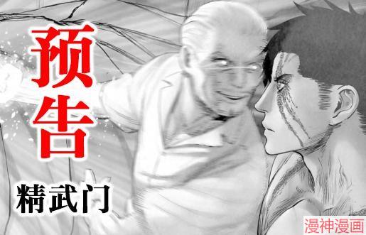 终之退魔师~漫画,第155话1图