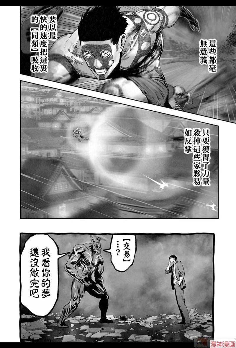 第155话2