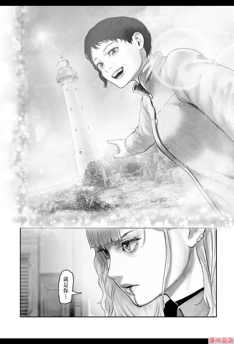 终之退魔师~漫画,第202话3图