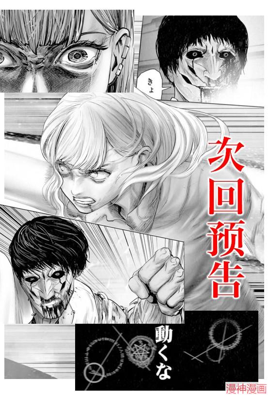 终之退魔师~漫画,第201话1图