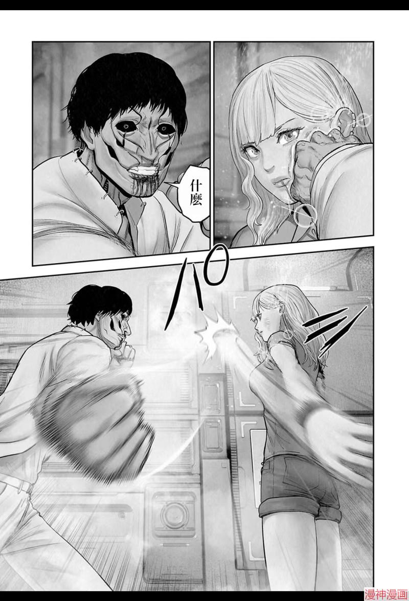 终之退魔师~漫画,第202话2图