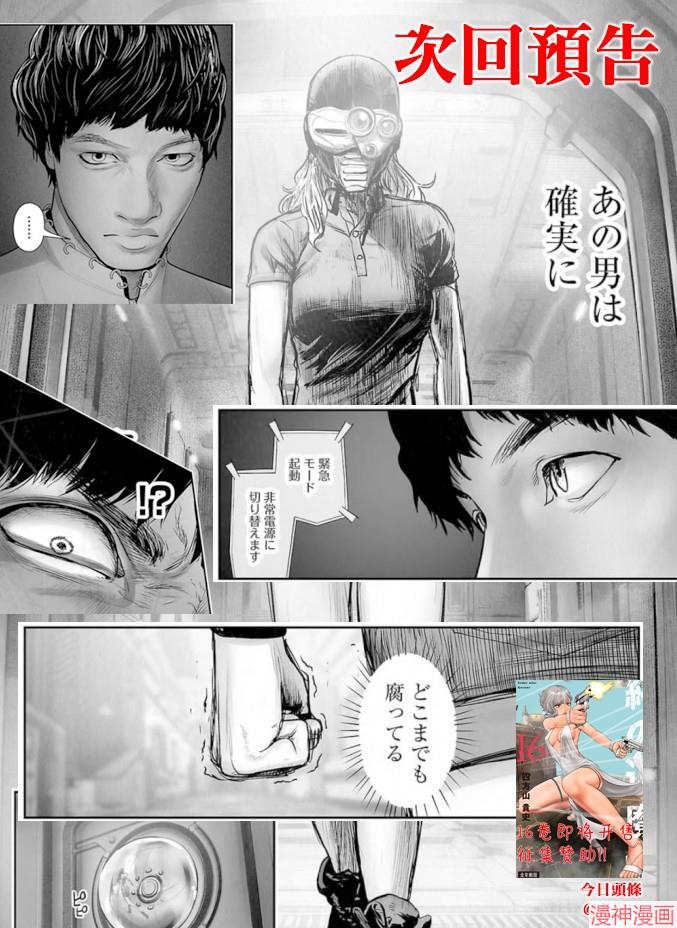 终之退魔师~漫画,第199话1图