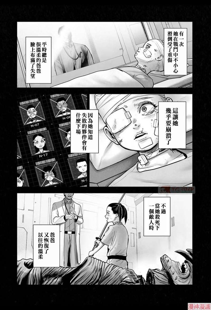 终之退魔师~漫画,第199话4图
