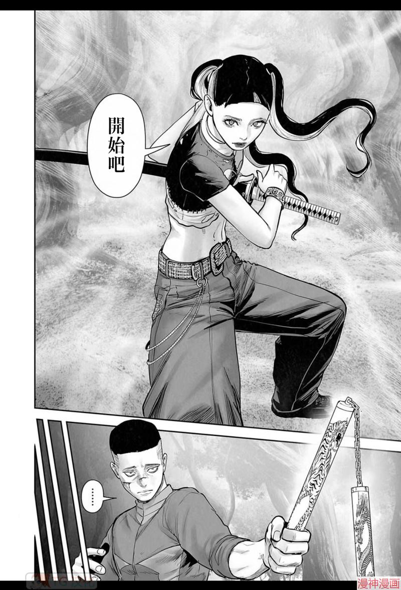 终之退魔师~漫画,第198话5图