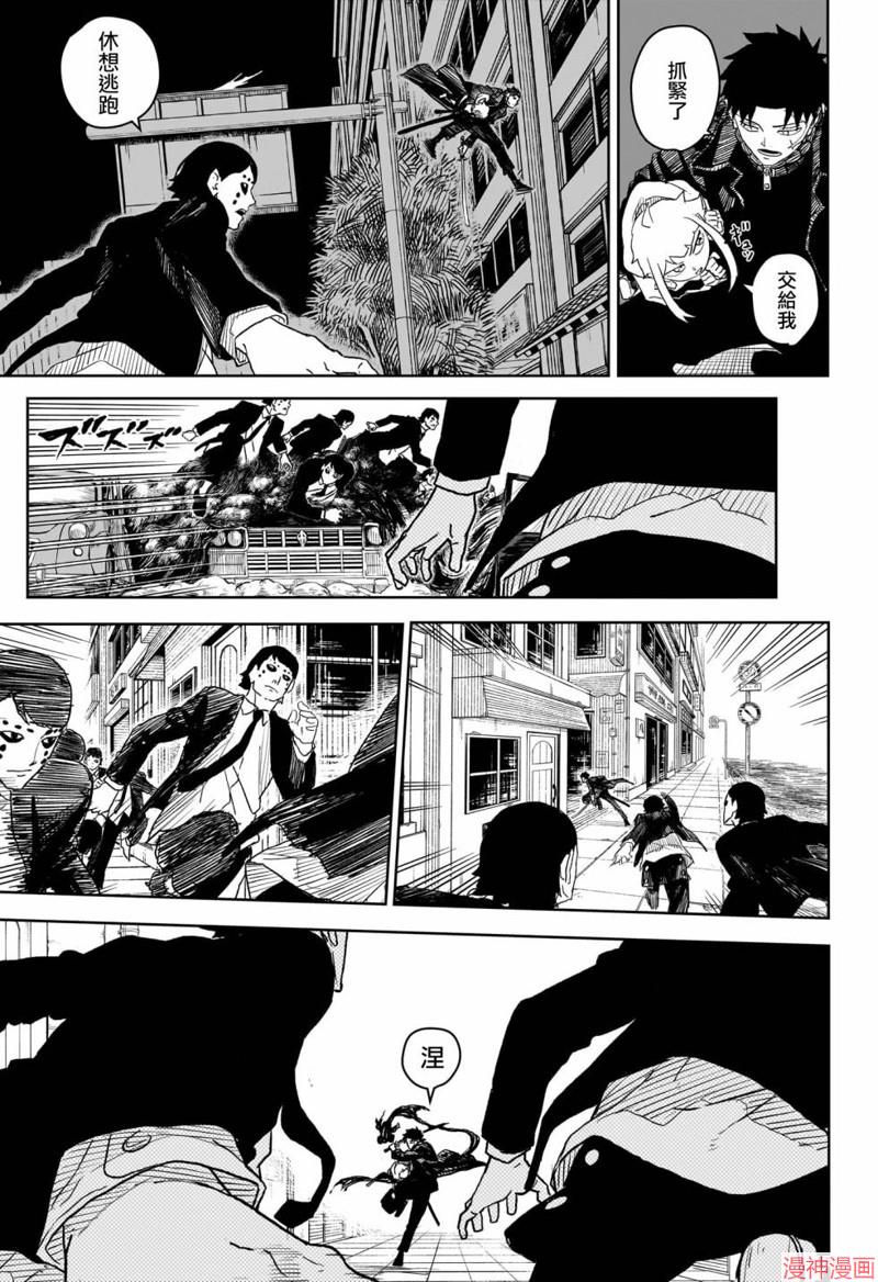 神乐槌作者漫画,第06话5图