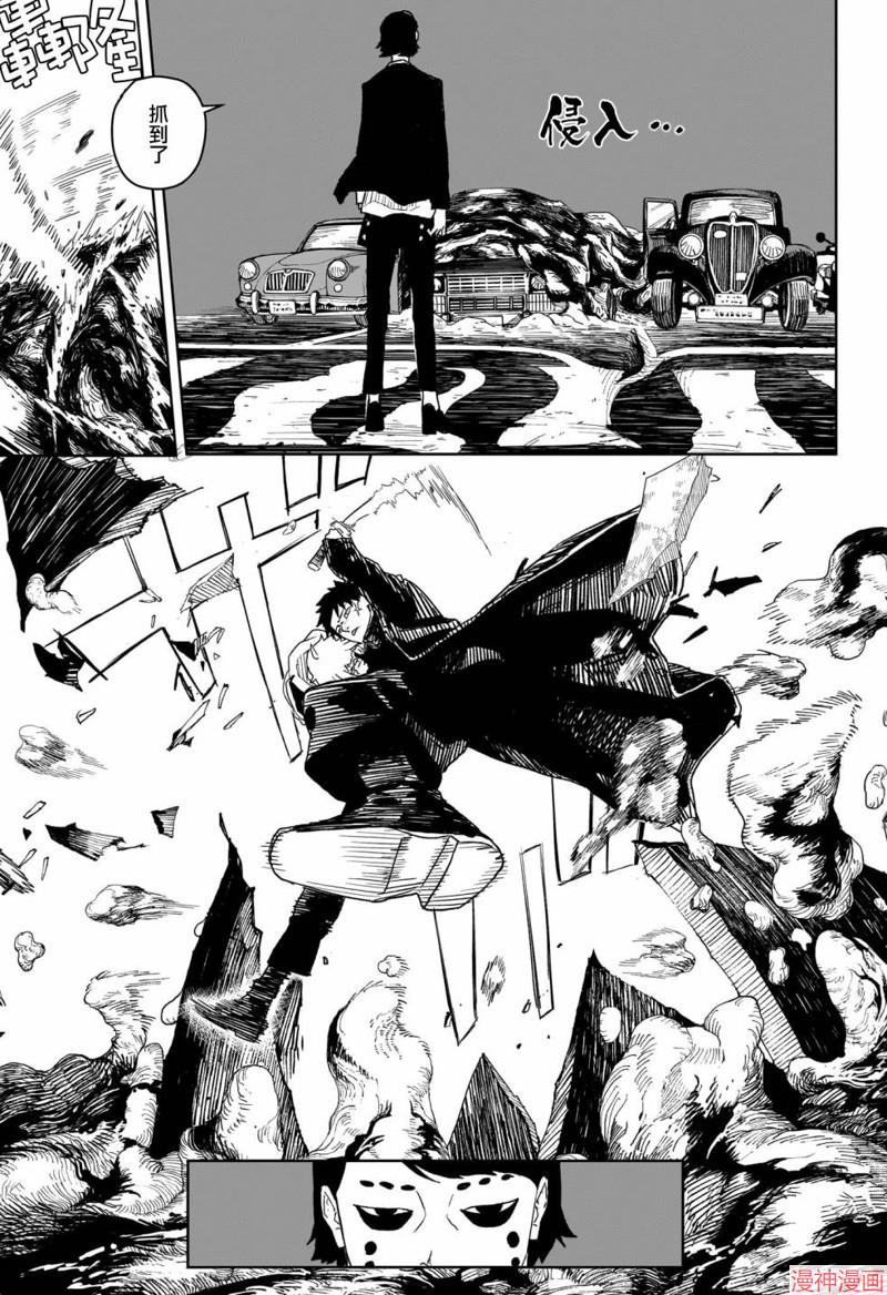 神乐槌作者漫画,第06话3图