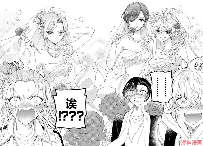 帝乃三姐妹原来很好搞定~漫画,第06话2图