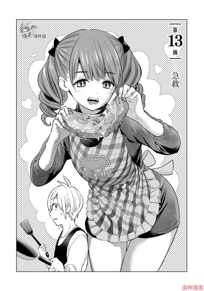 第13话0