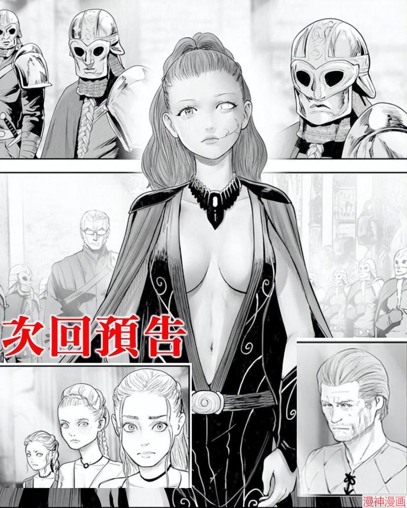 终之退魔师~漫画,第209话1图