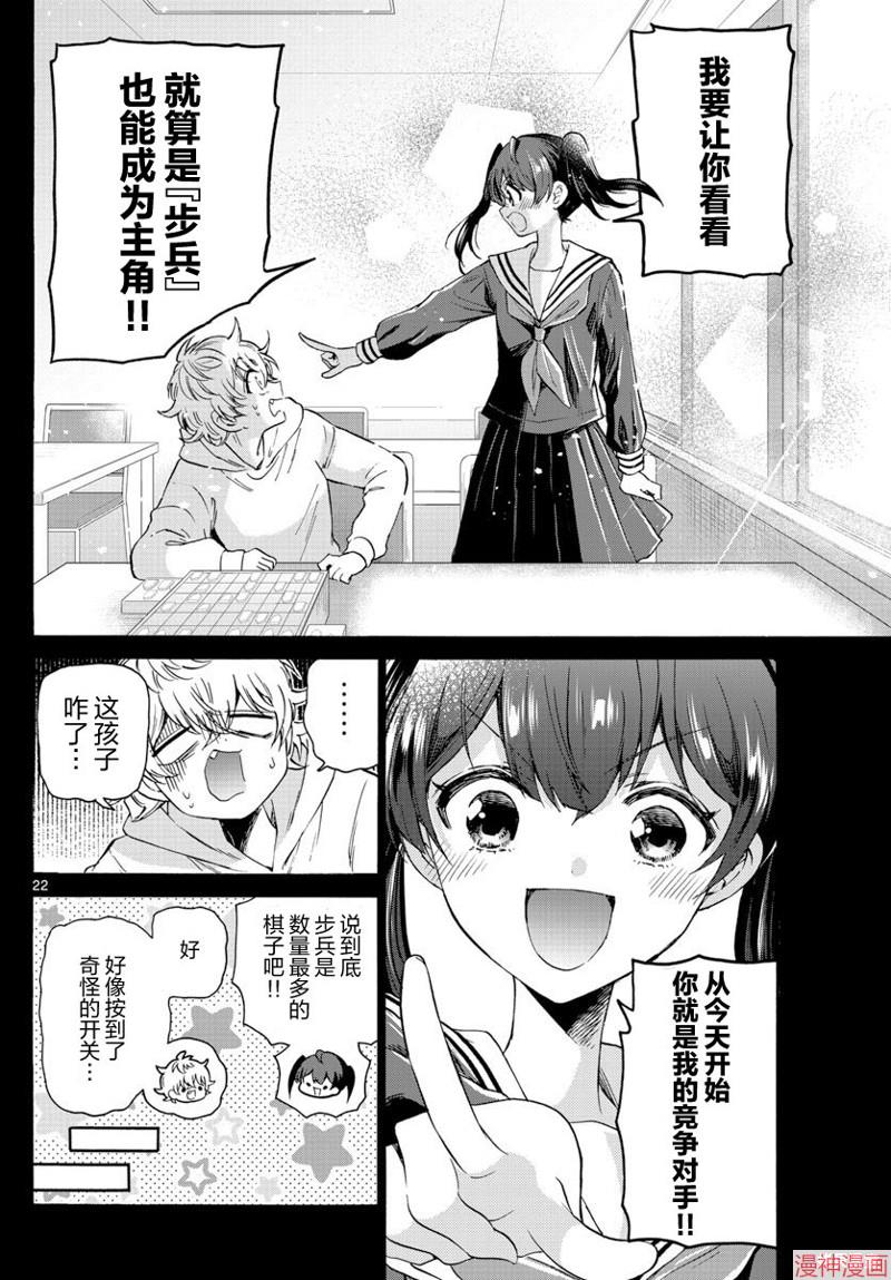帝乃三姐妹原来很好搞定~漫画,第44话2图