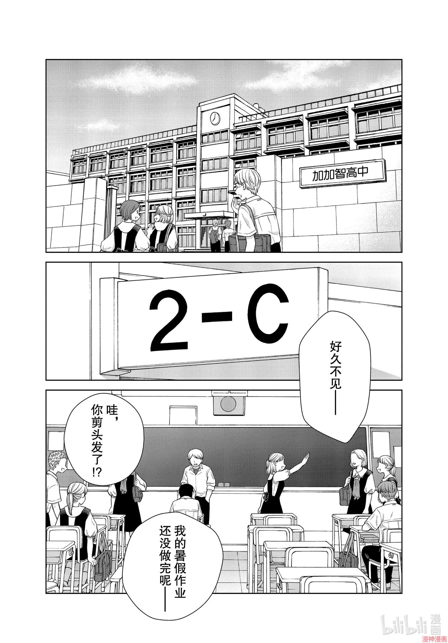 第40话2