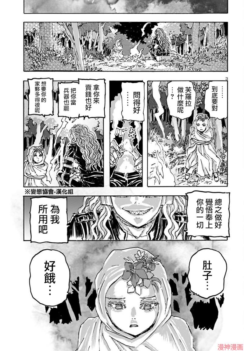 第55话3