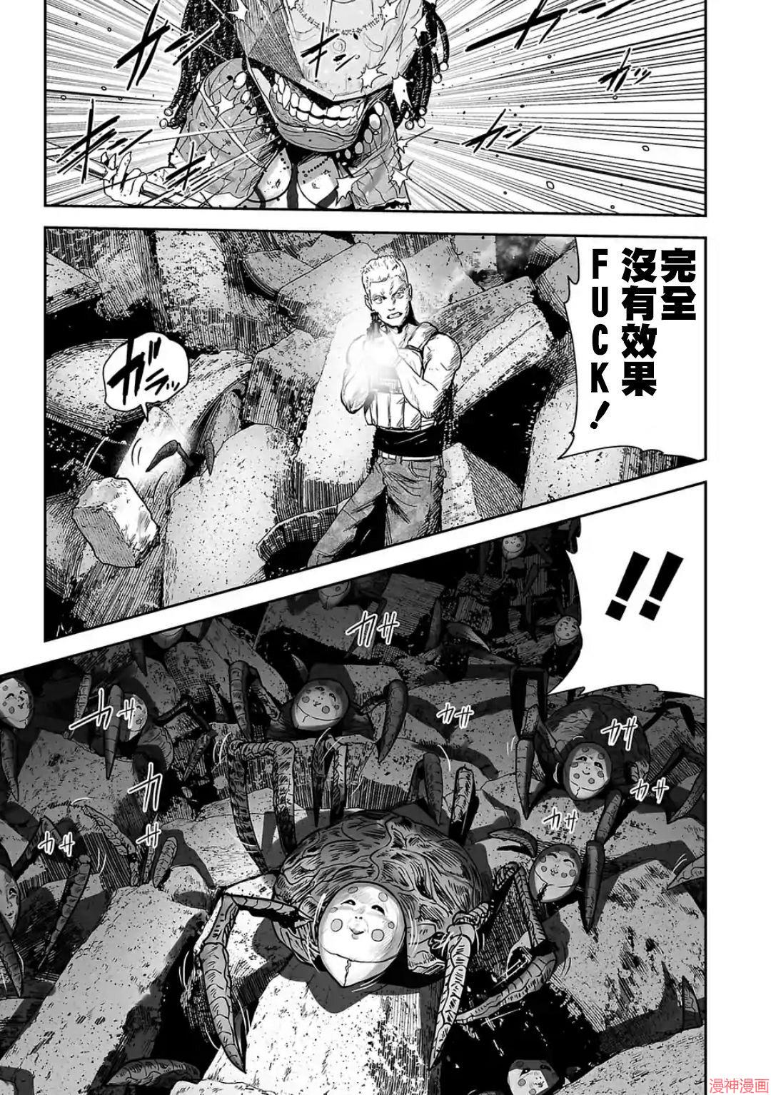 终之退魔师~漫画,第24话3图