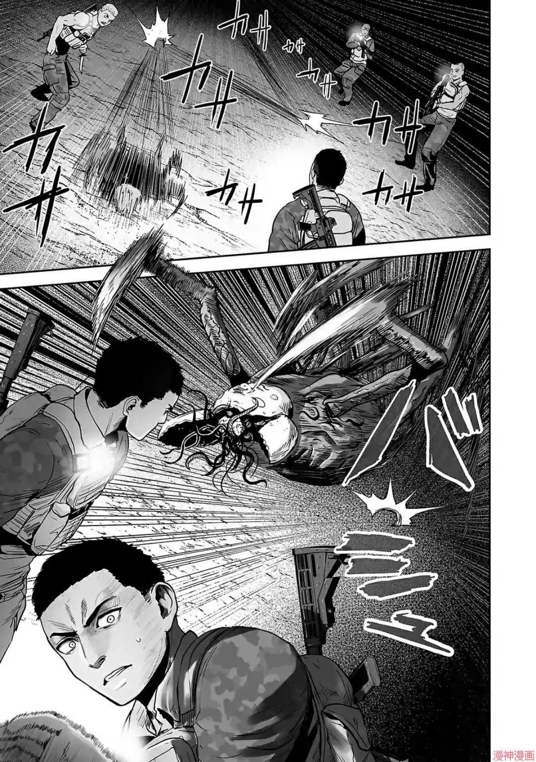 终之退魔师~漫画,第23话5图