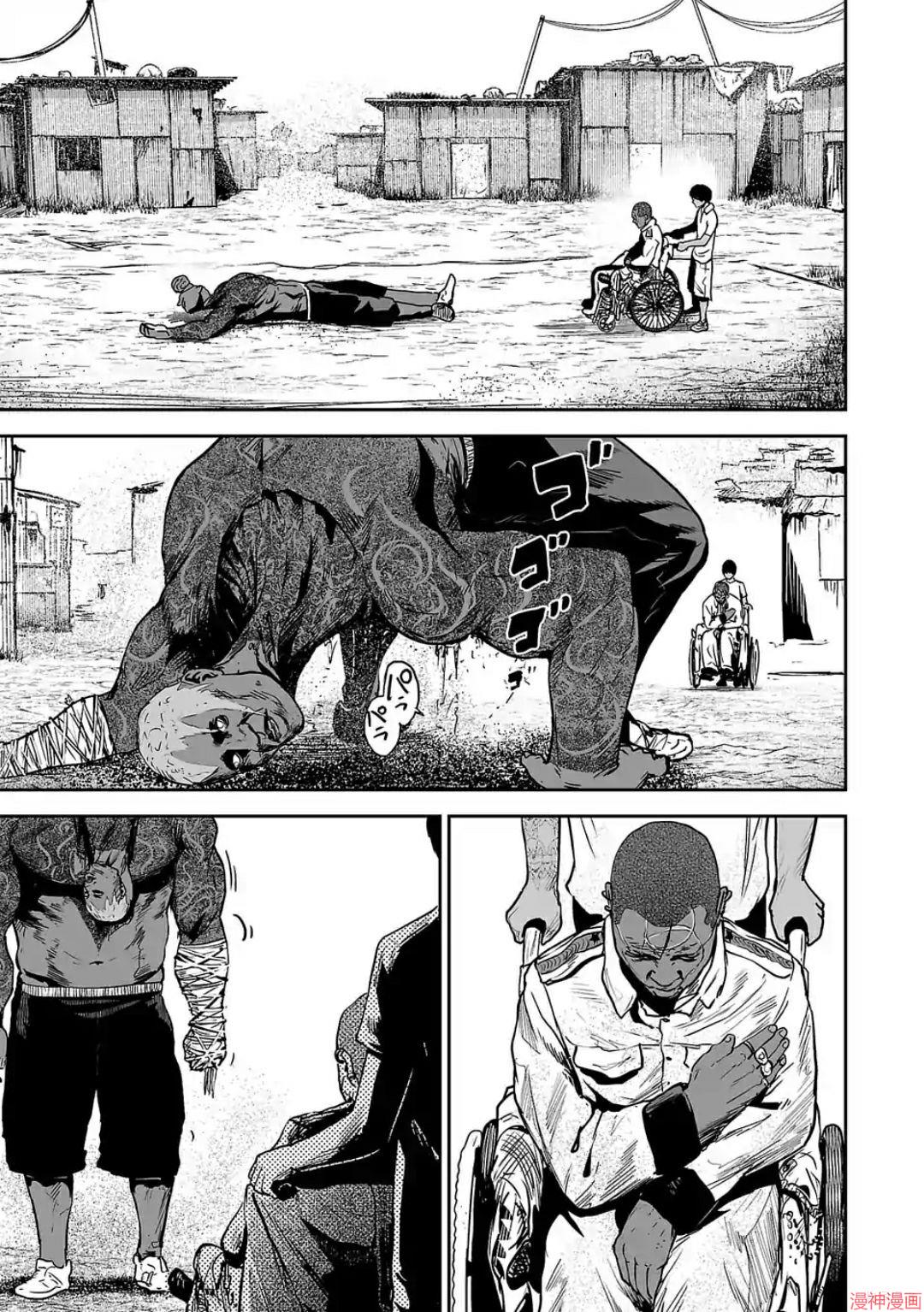 终之退魔师~漫画,第23话1图