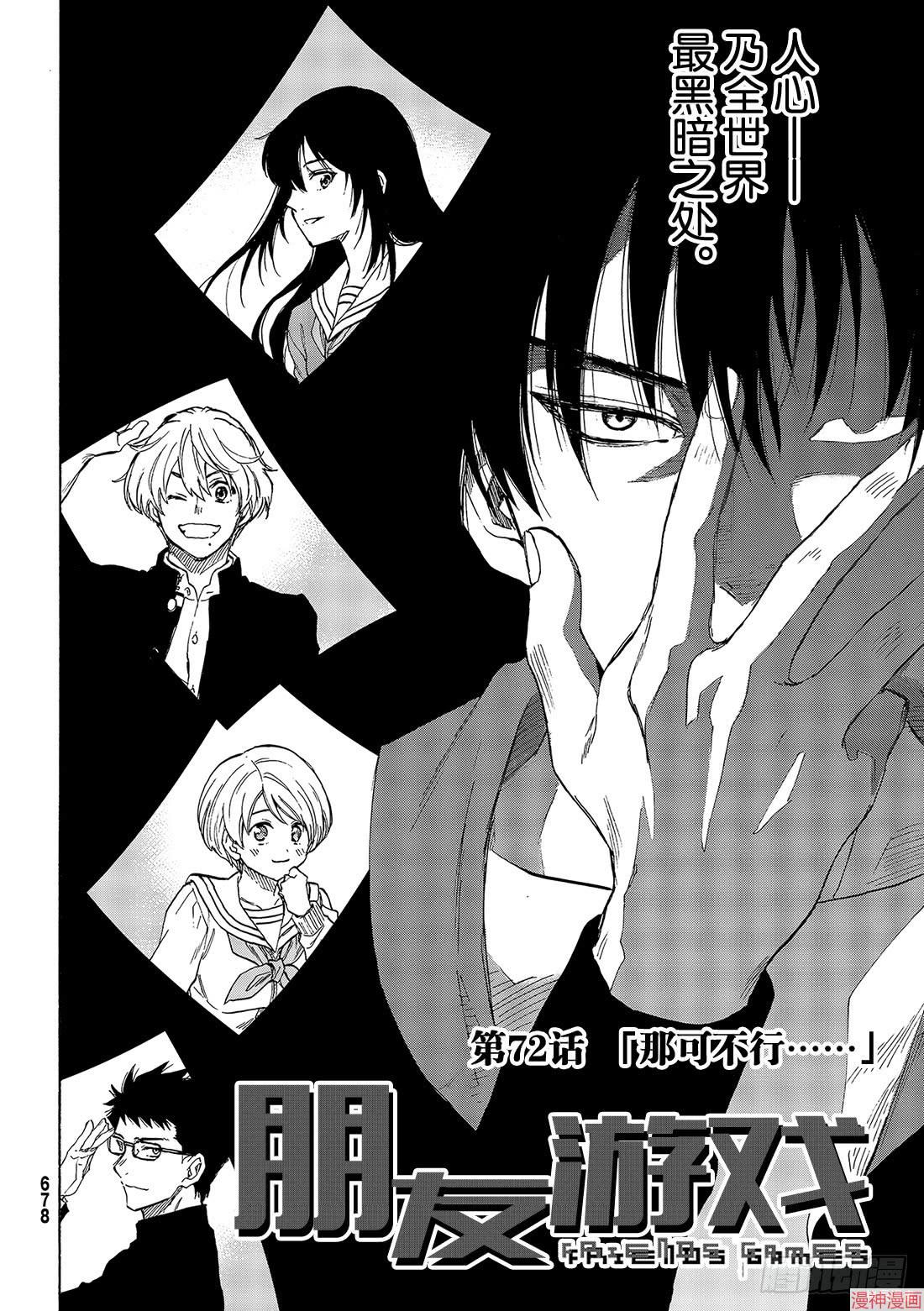 第72话2