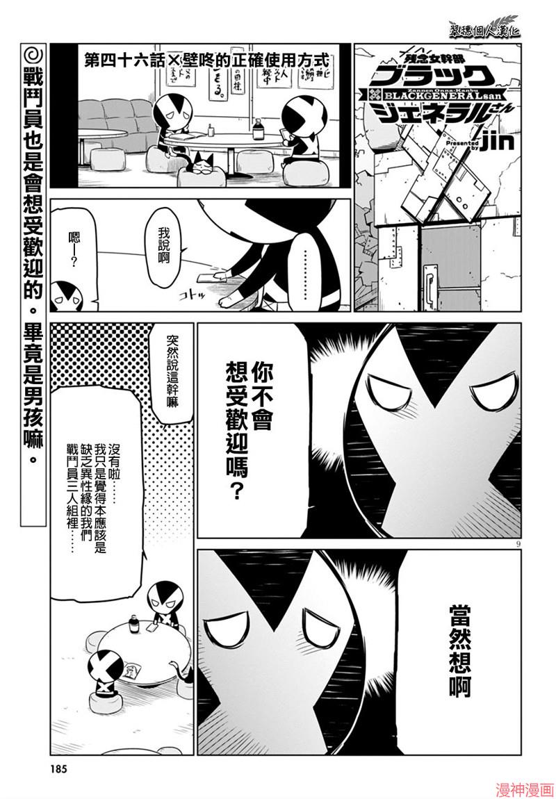 第46话0