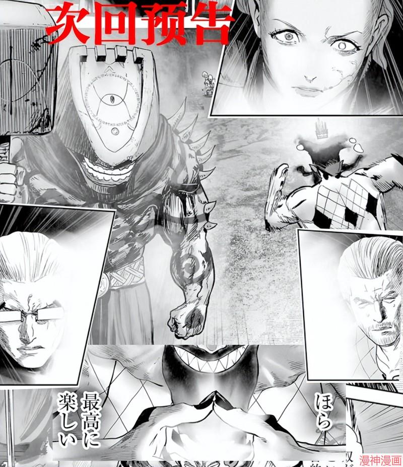 终之退魔师~漫画,第227话1图