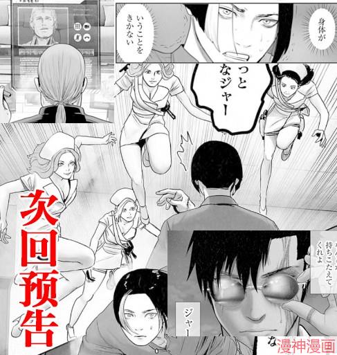 终之退魔师~漫画,第186话1图