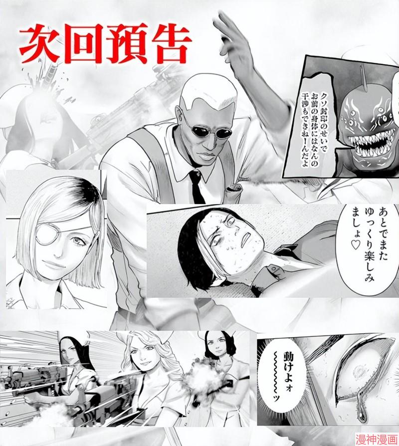 终之退魔师~漫画,第187话1图