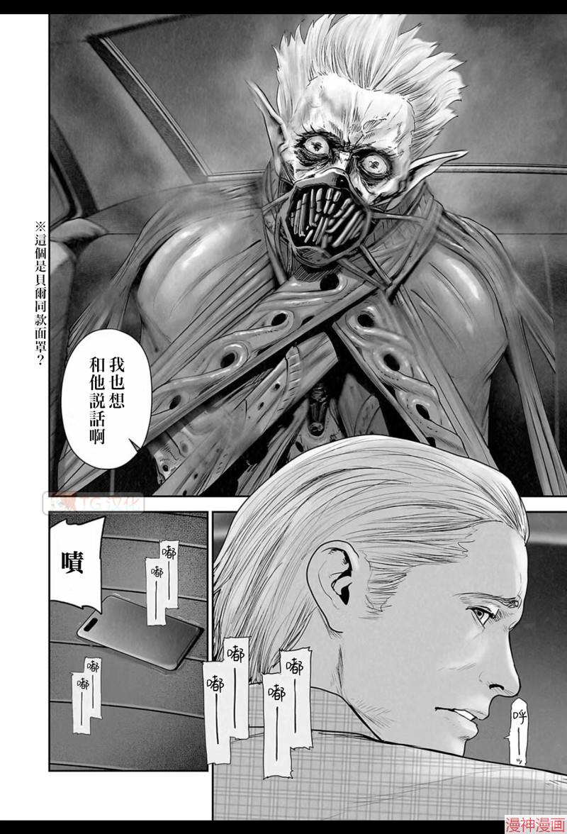 终之退魔师~漫画,第187话5图