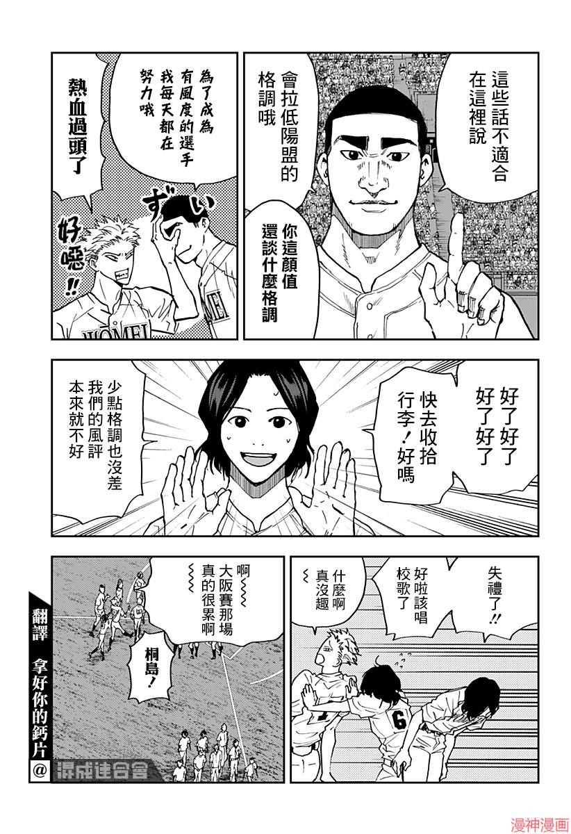 第84话2