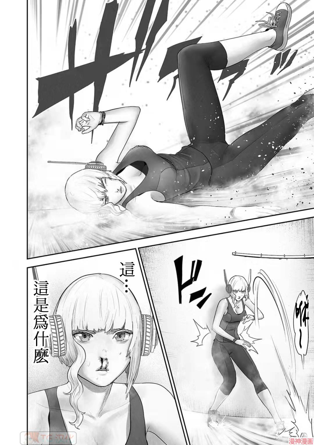 终之退魔师~漫画,第99话2图