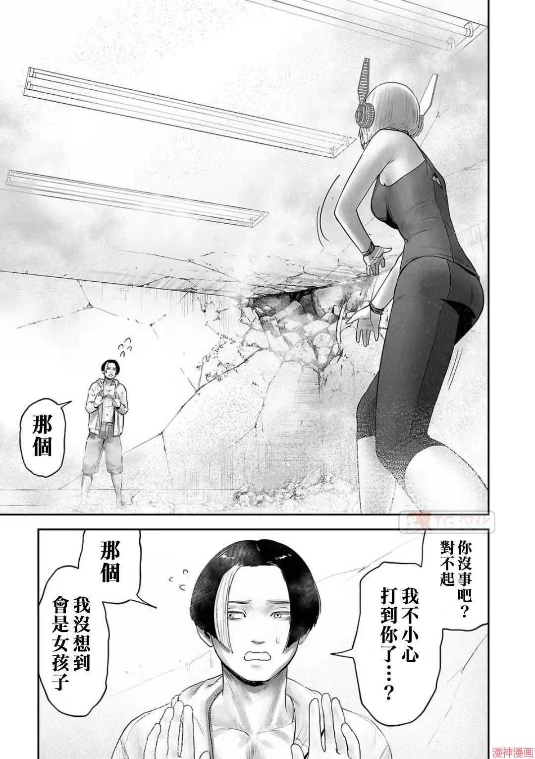 终之退魔师~漫画,第99话3图