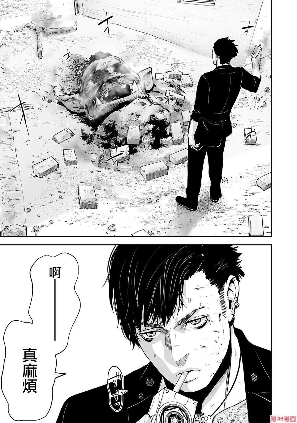 终之退魔师~漫画,第01话5图