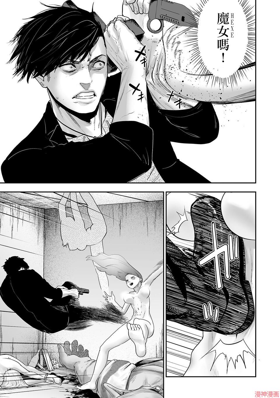 终之退魔师~漫画,第01话5图