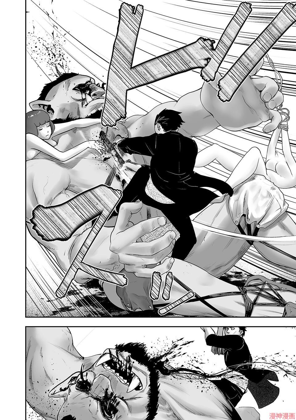 终之退魔师~漫画,第01话2图