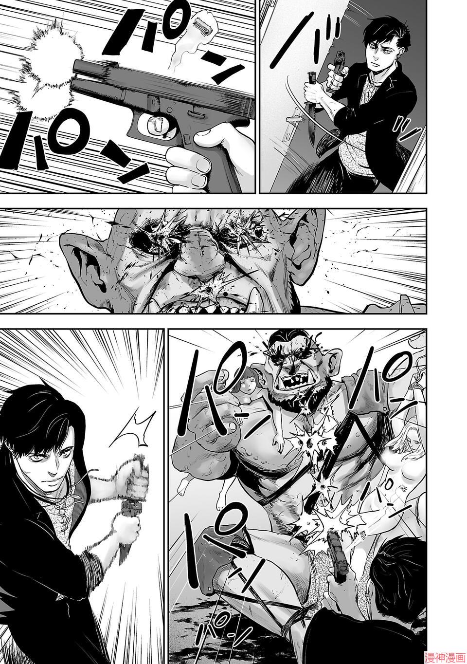 终之退魔师~漫画,第01话1图