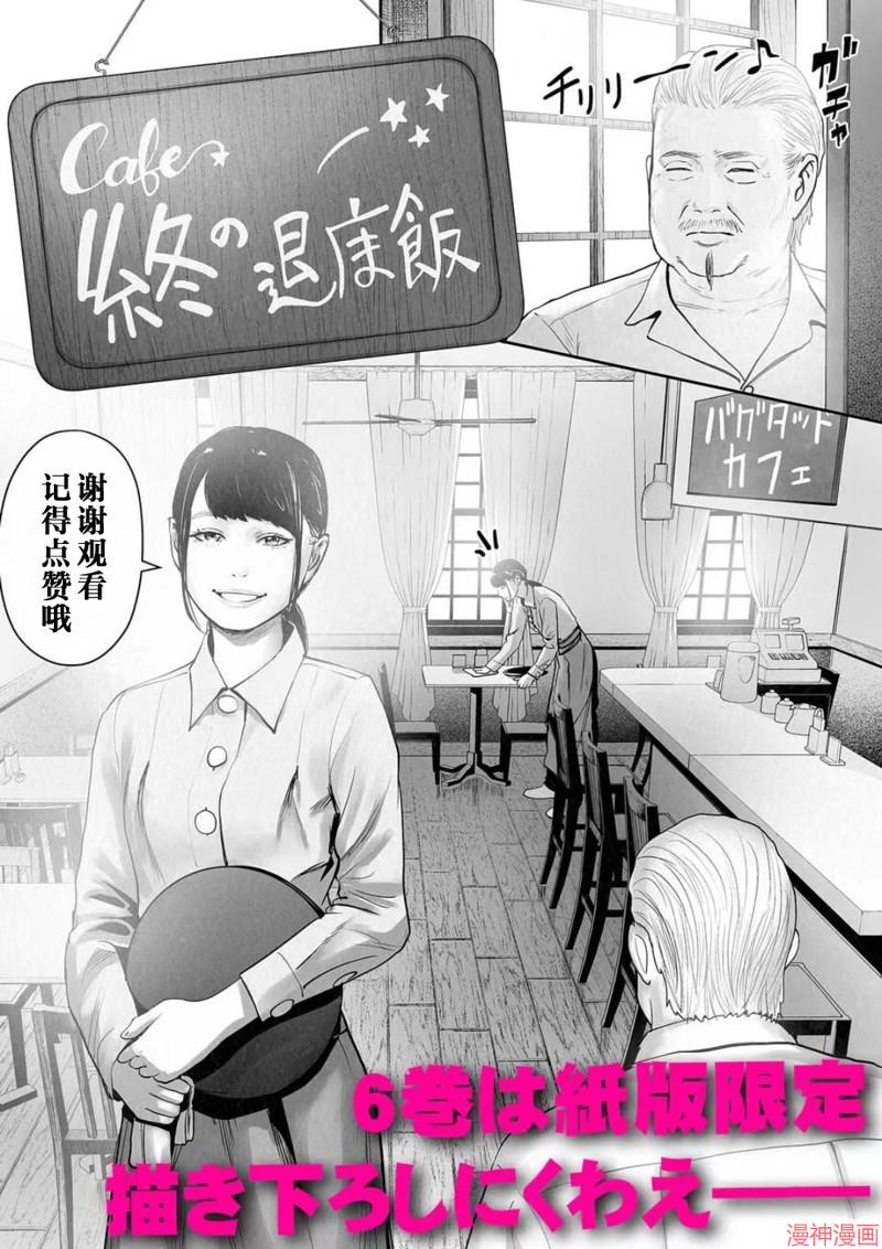 终之退魔师~漫画,第122话1图