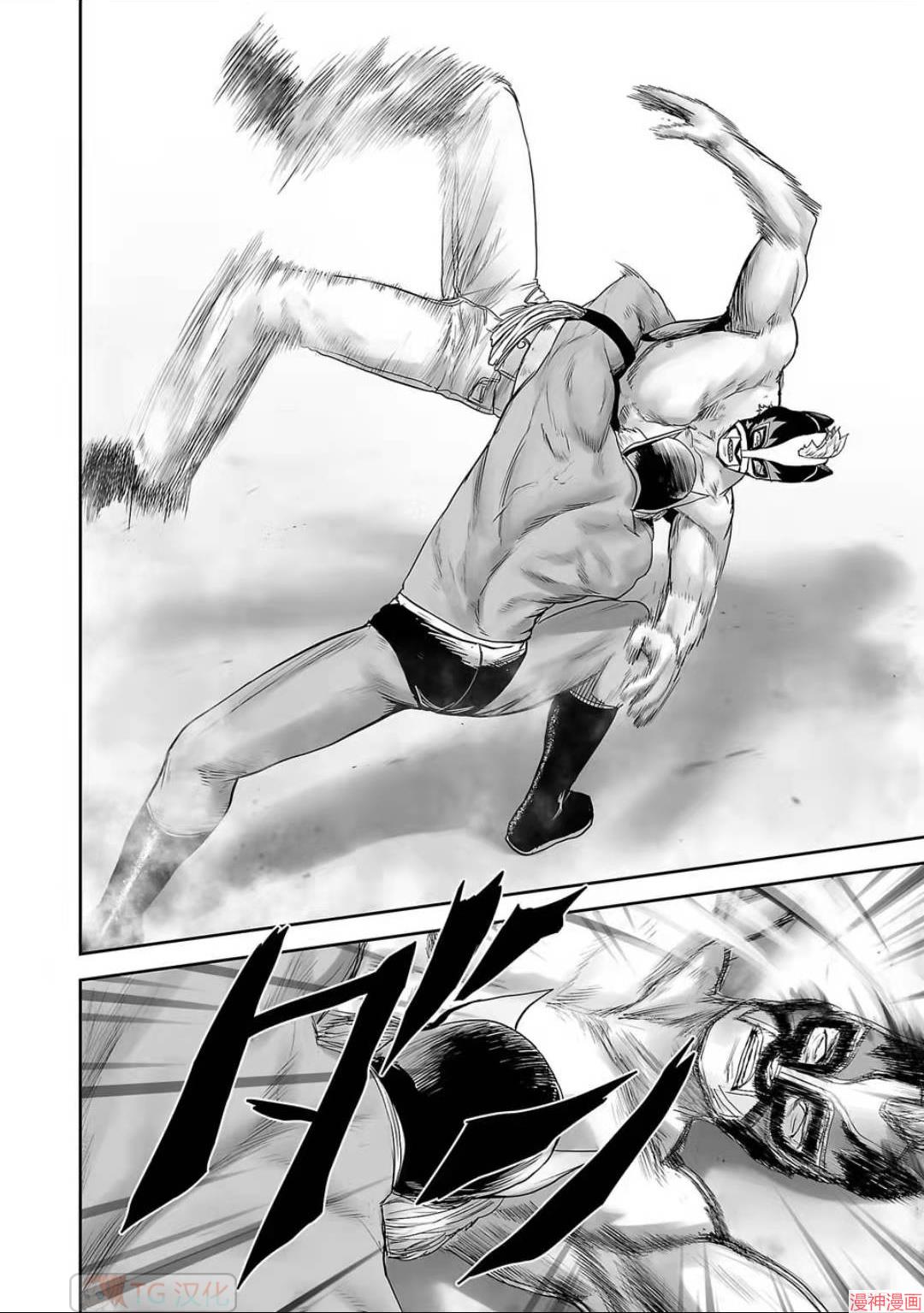 终之退魔师~漫画,第97话4图